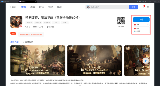 梦幻大陆电脑版PC端下载安装教程 电脑版怎么玩梦幻大陆攻略