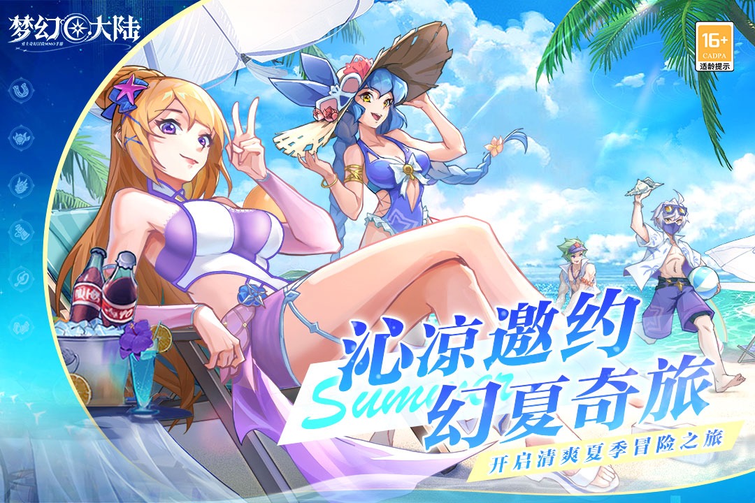 梦幻大陆电脑版怎么玩？梦幻大陆性能优化240高帧 游戏多开 后台挂机 按键设置 教程