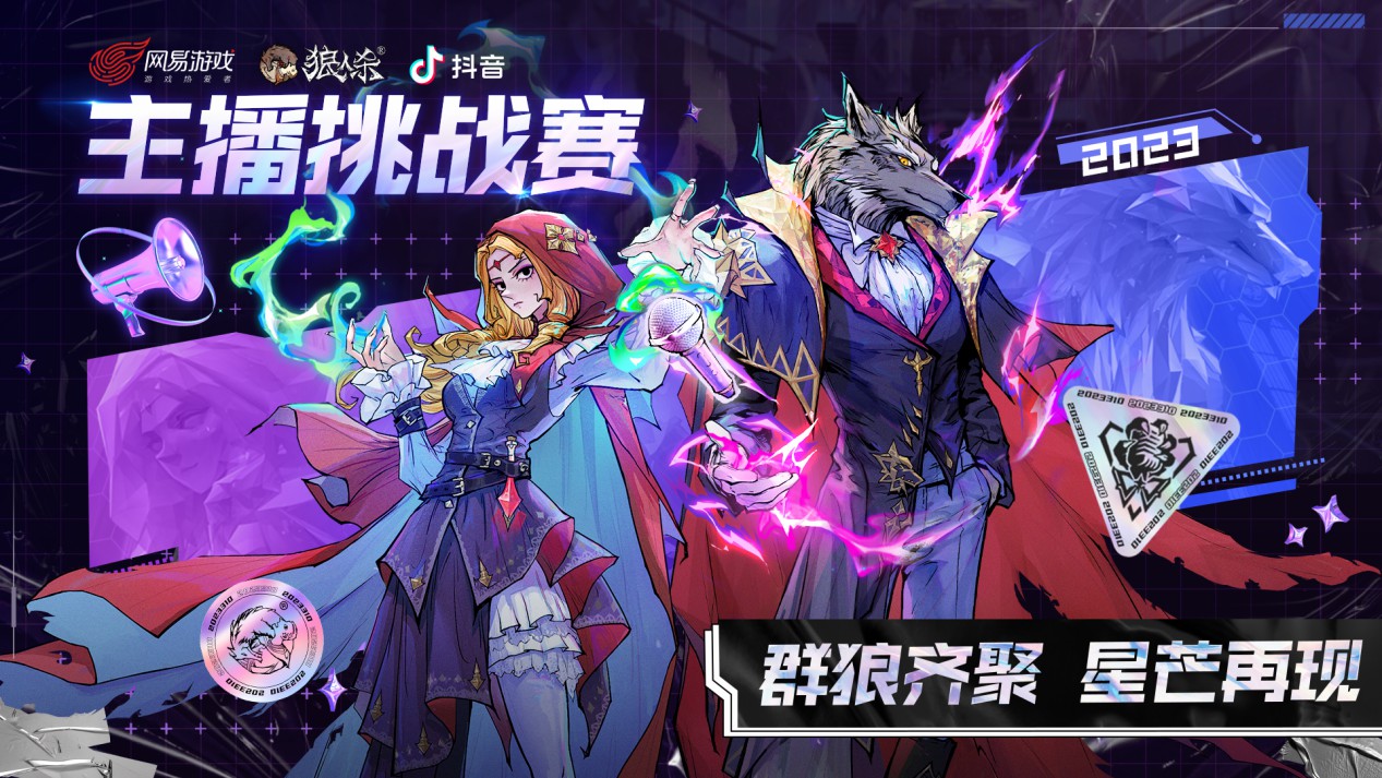 抖音主播赛KV