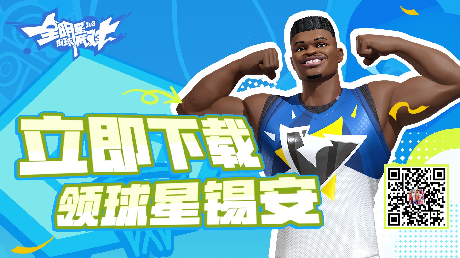 图2：立领锡安