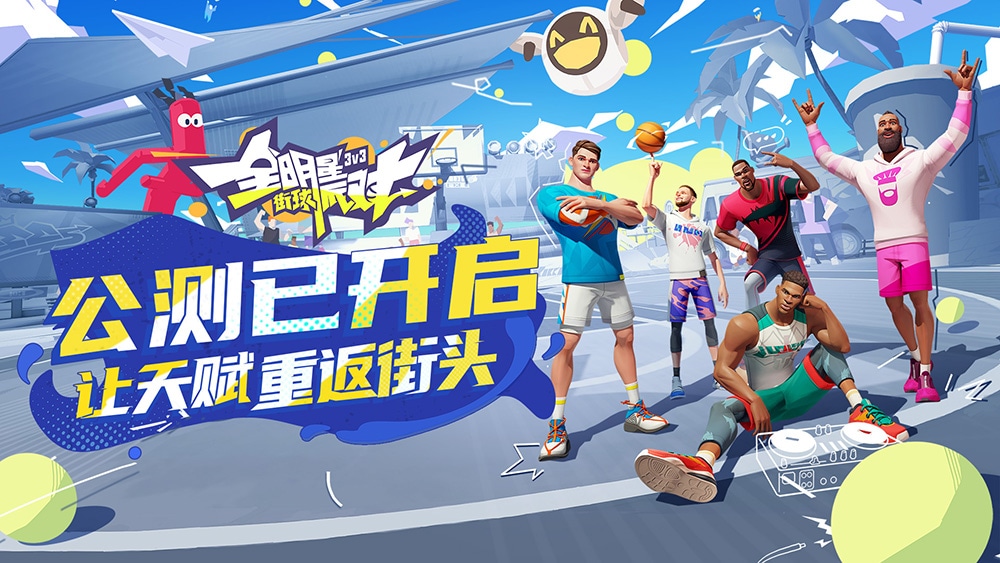 图1：公测已开启