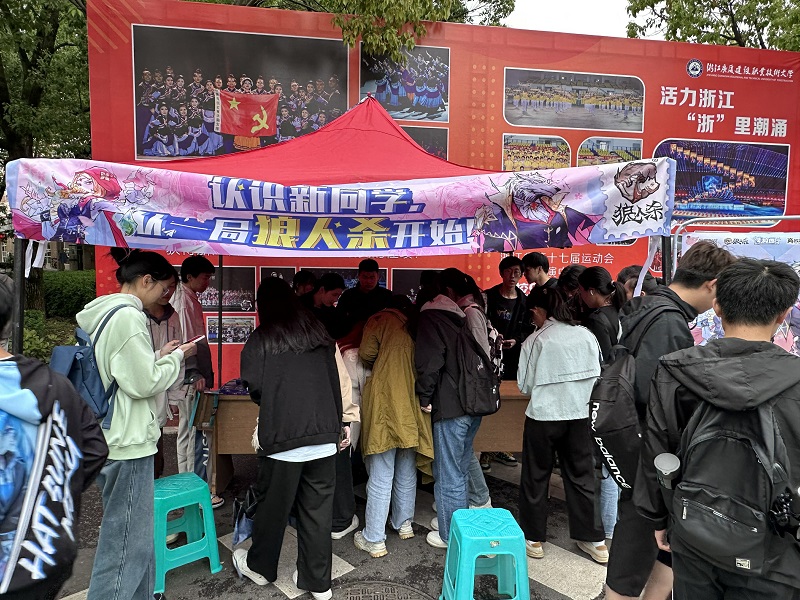 浙江广厦建设职业技术大学 