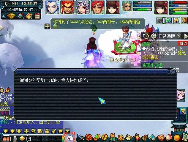 四季