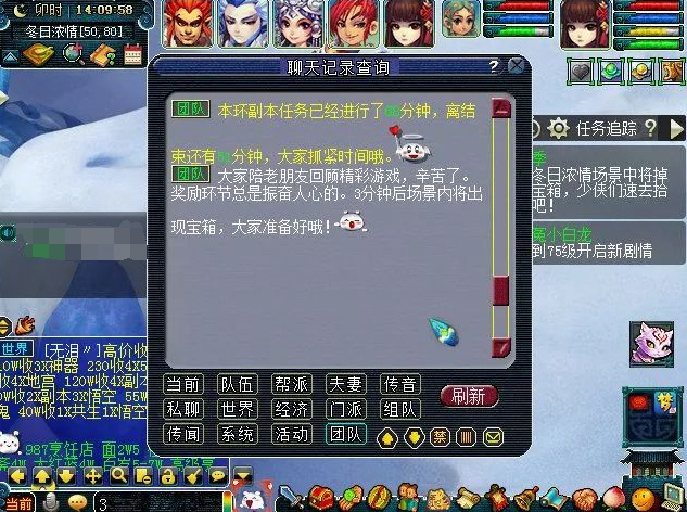 四季