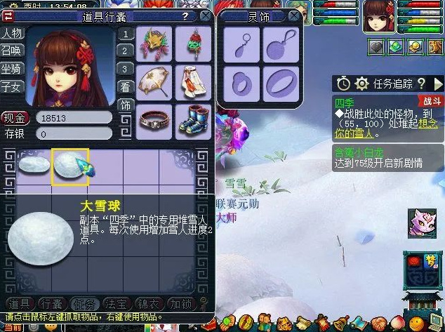 四季