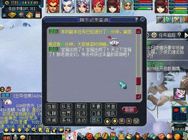 四季