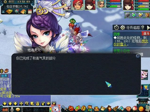 四季