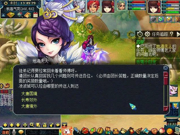 四季