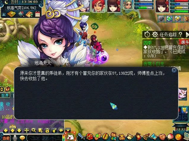 四季