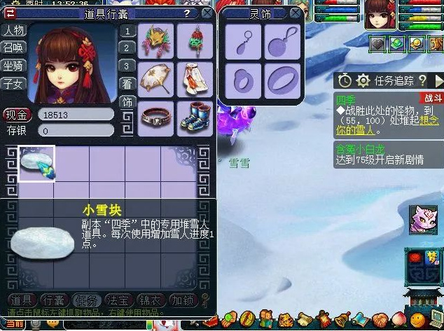 四季