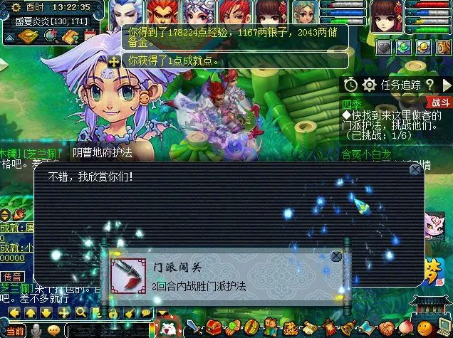 四季