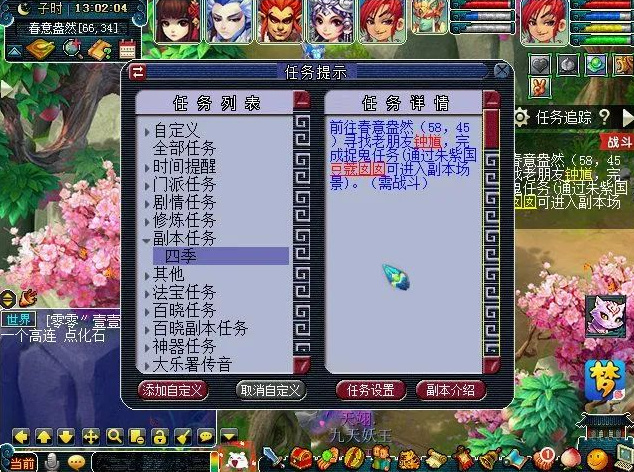 四季
