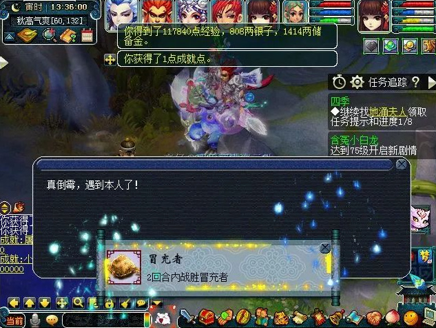四季