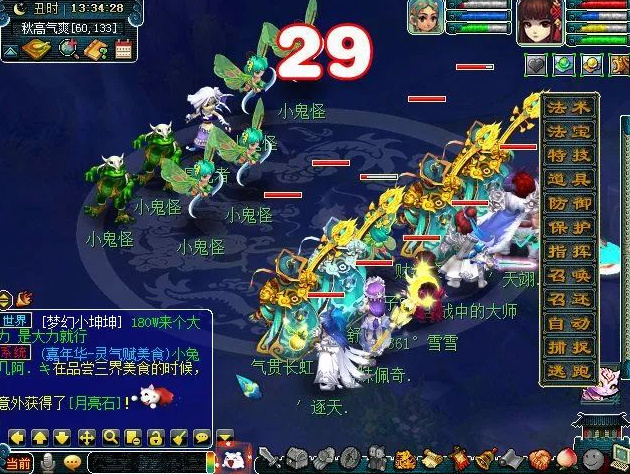 四季