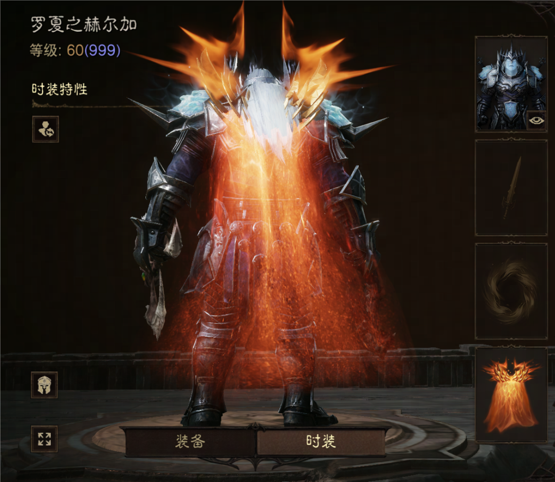 灰烬披风3