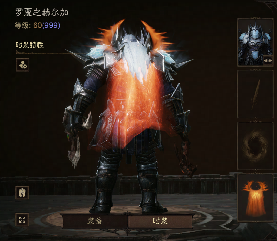 灰烬披风2