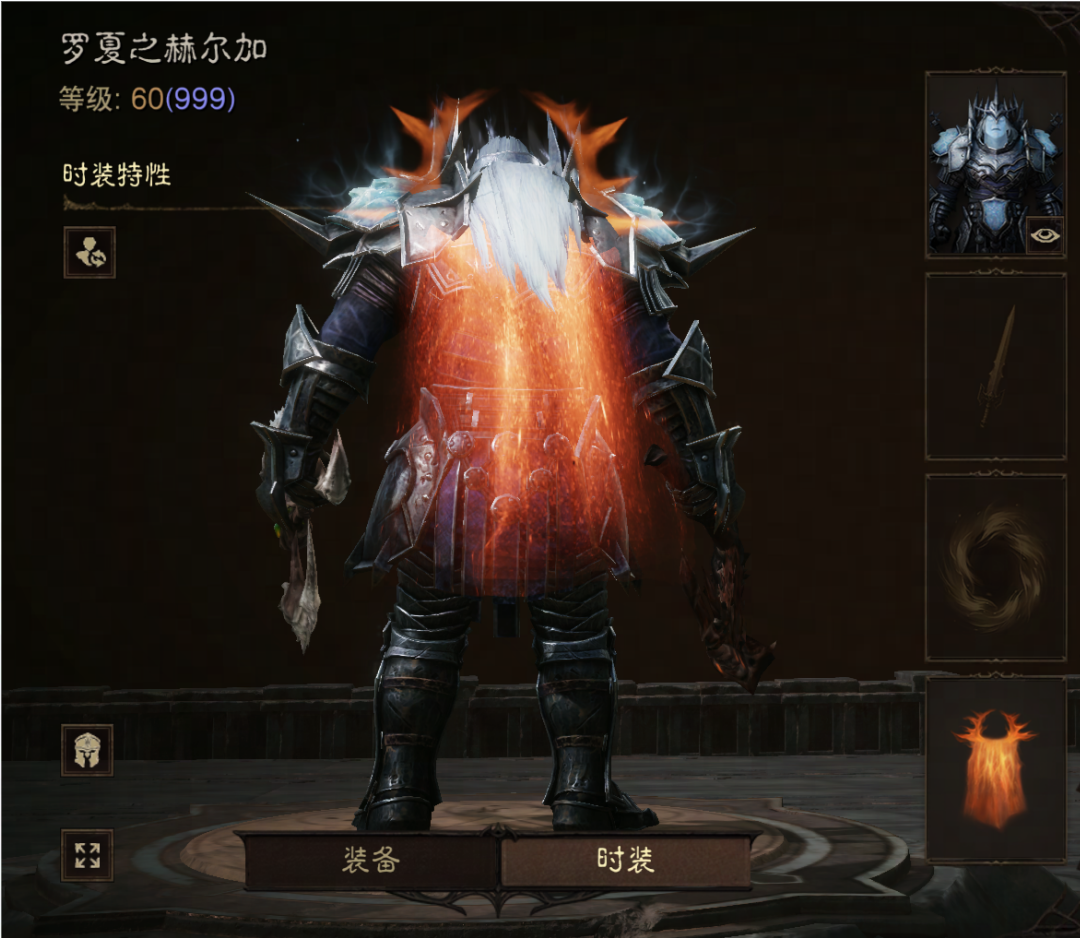 灰烬披风1