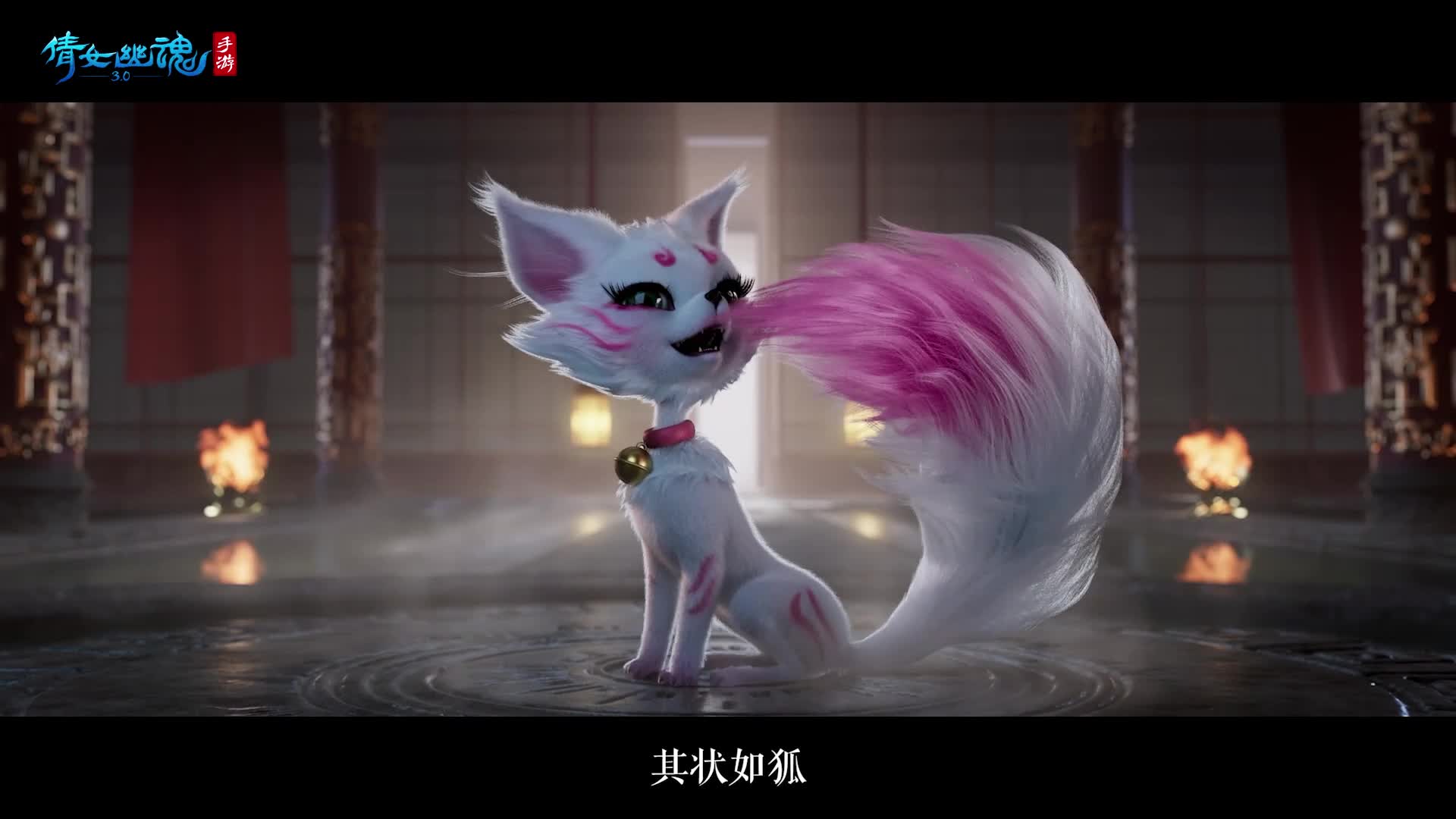 倩女手游3.0版本盛大开启，传世时装【涂山魅语】华丽上线！--《倩女