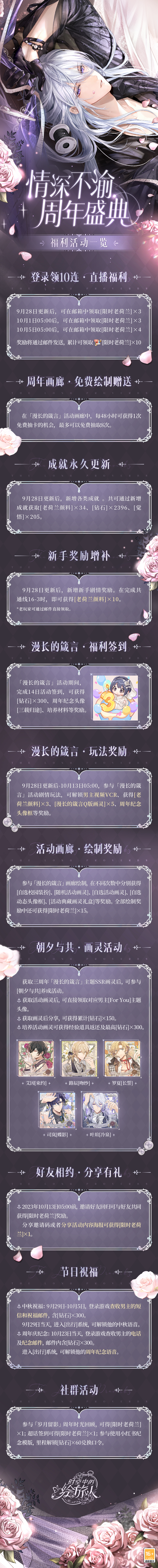 时空中的绘旅人》官方网站——诸界相融，你是唯一