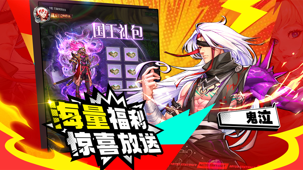 深渊契约电脑版PC端下载安装教程 电脑版怎么玩深渊契约攻略