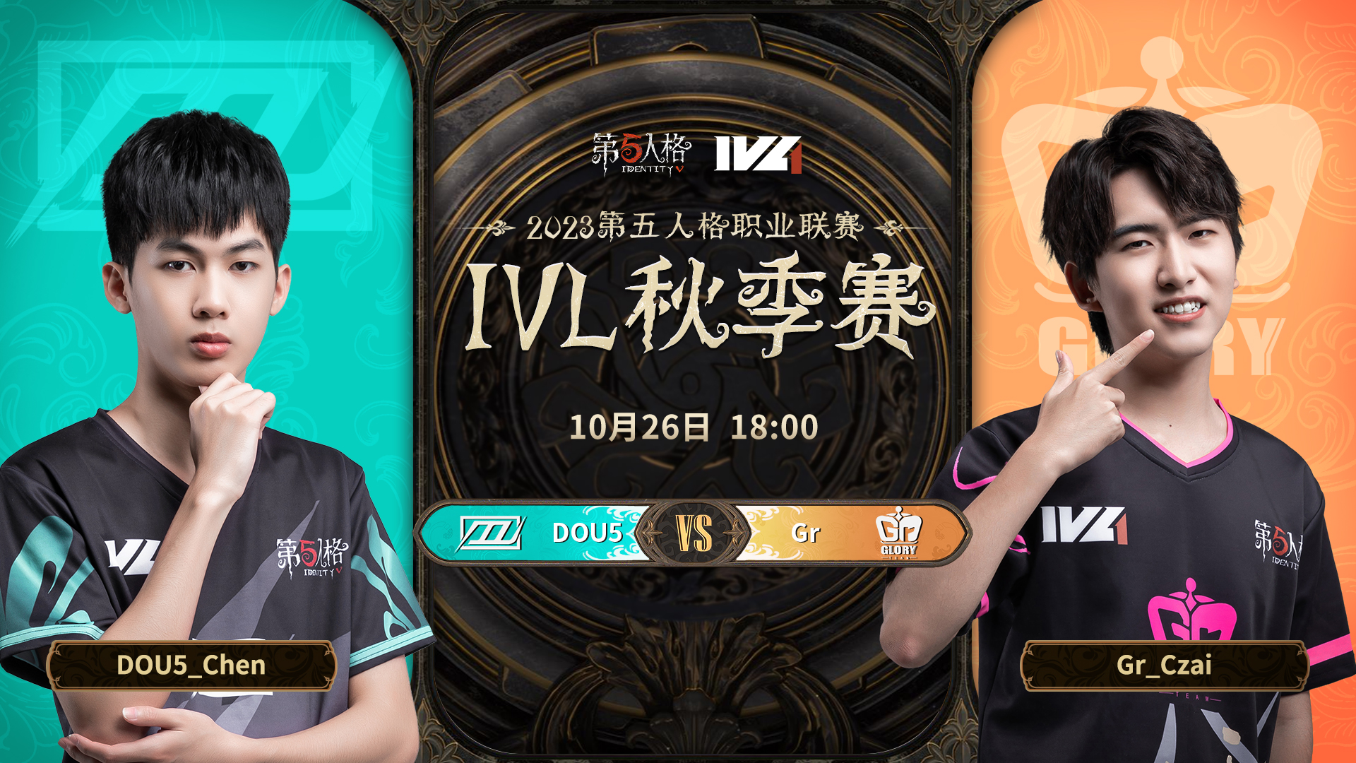 【2023IVL】秋季赛W3D1录像 DOU5 vs Gr