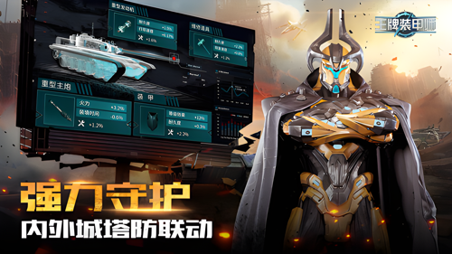 2023新军战手游：王牌装甲师全面公测指南及初玩者贴士