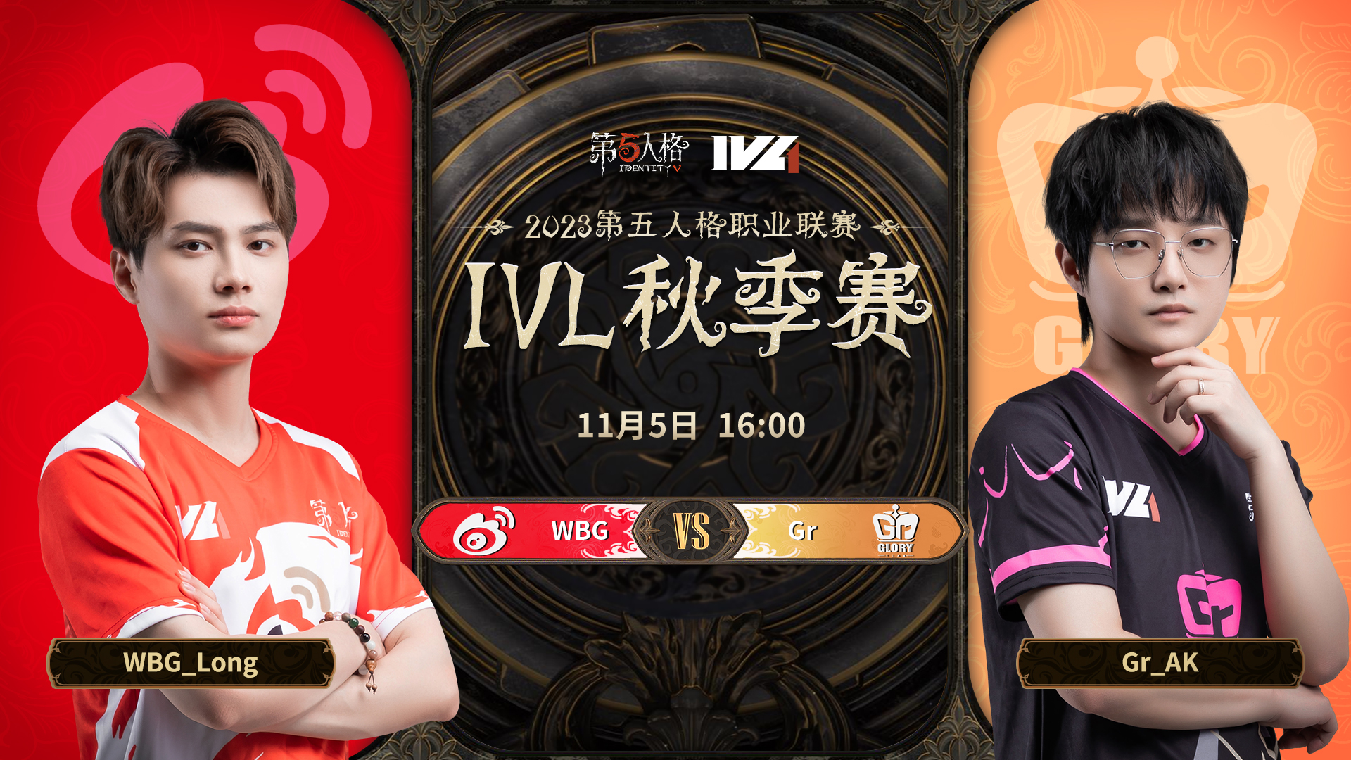 【2023IVL】秋季赛W4D4录像 WBG vs Gr