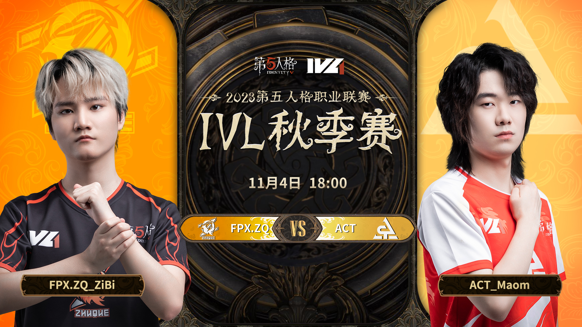 【2023IVL】秋季赛W4D3录像 FPX.ZQ vs ACT