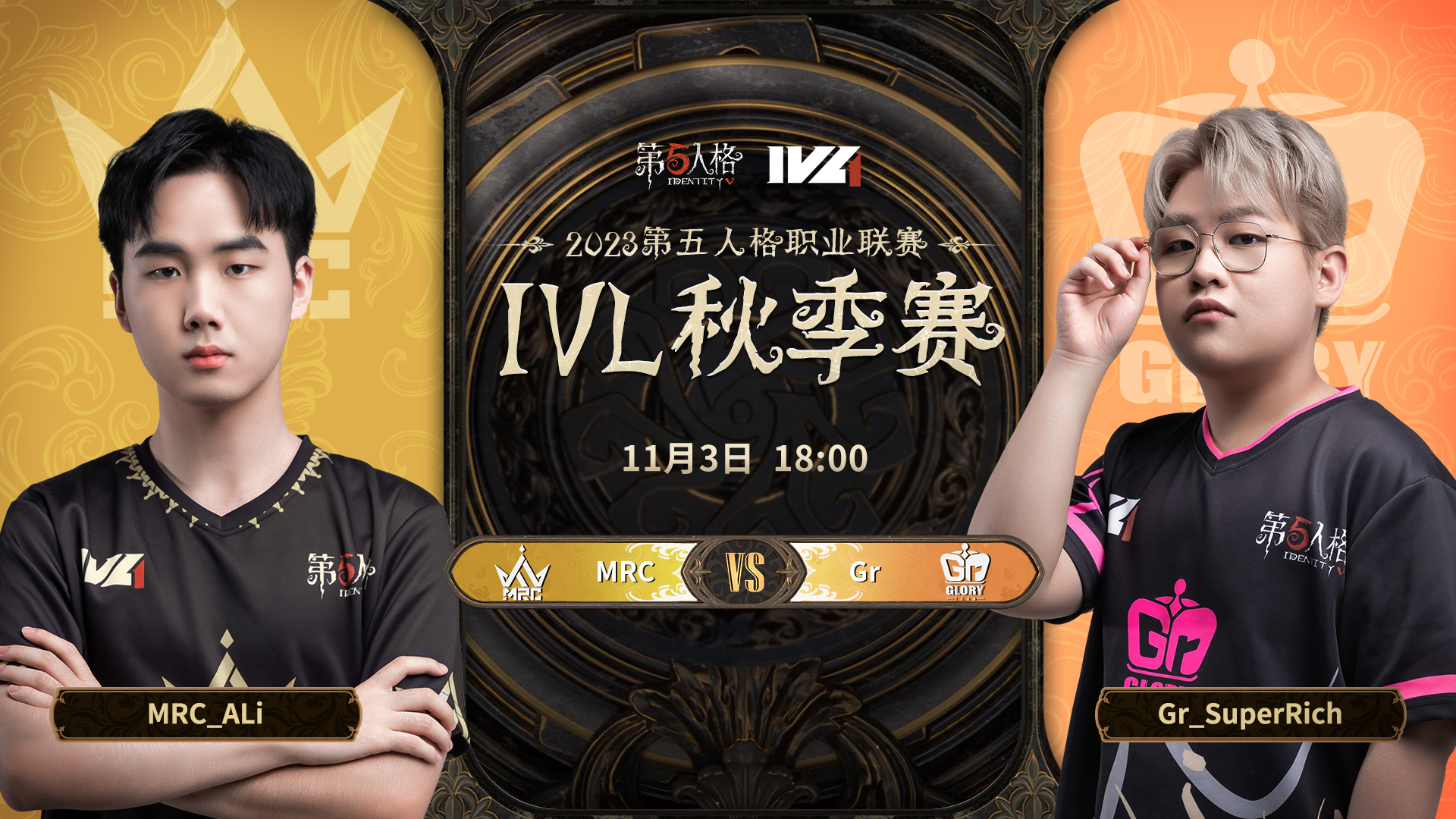 【2023IVL】秋季赛W4D2录像 MRC vs Gr