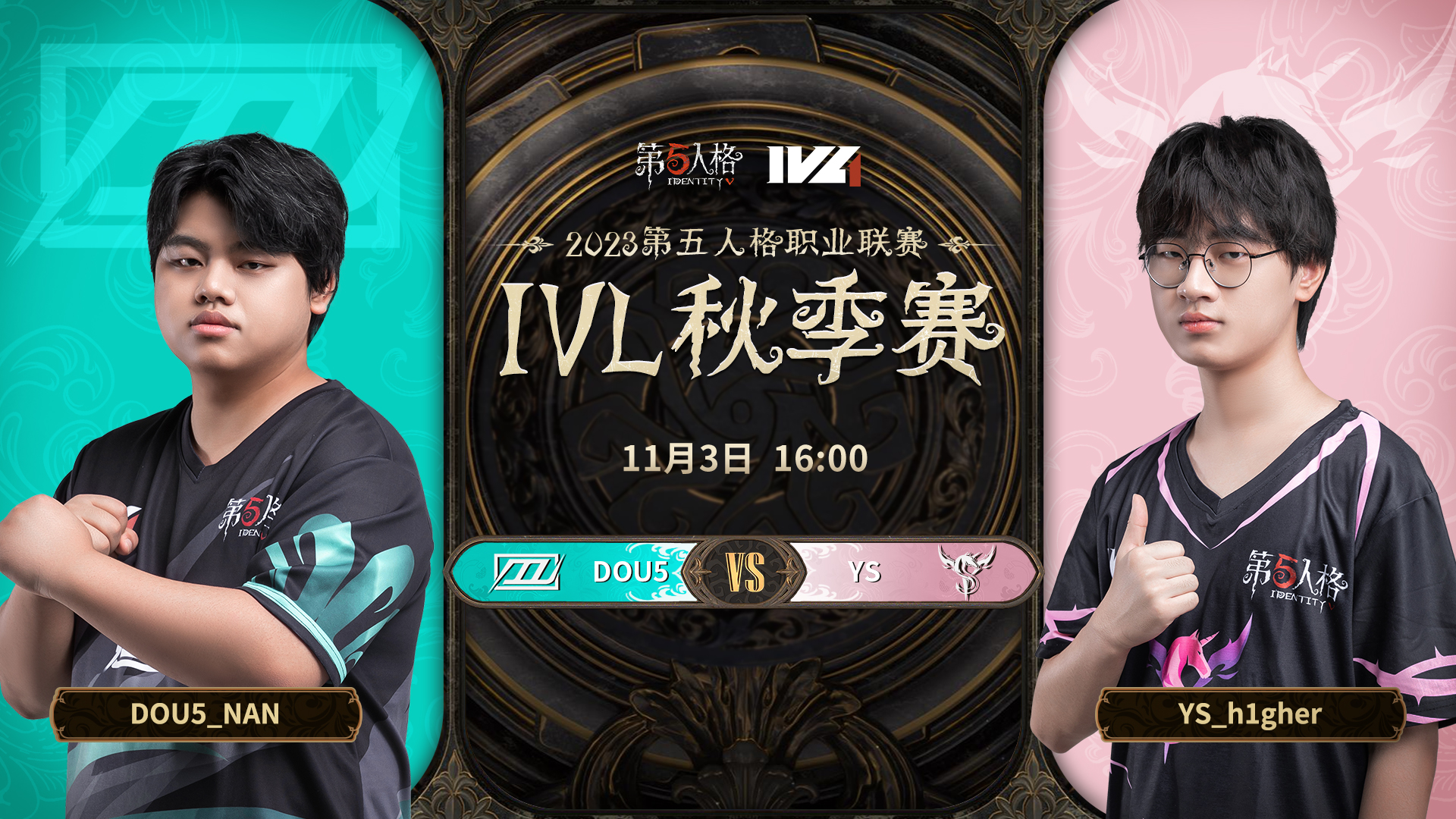 【2023IVL】秋季赛W4D2录像 DOU5 vs YS