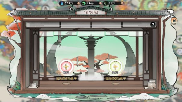 《最强祖师》新手攻略-修道篇