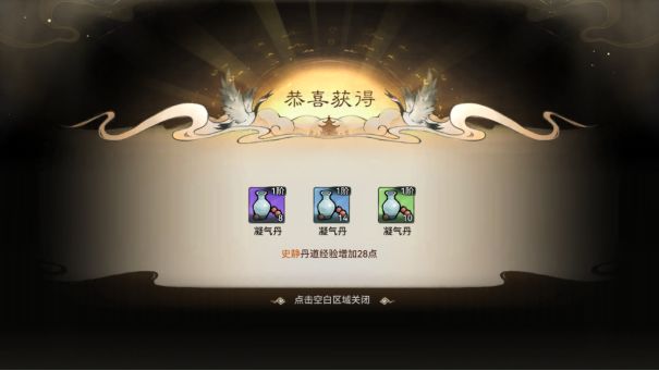 《最强祖师》新手攻略-修道篇