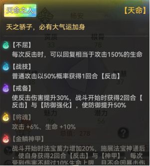 《最强祖师》新手攻略-弟子篇