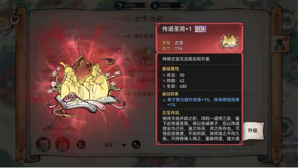 《最强祖师》新手攻略-修道篇