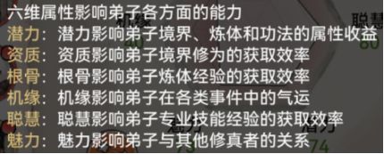 《最强祖师》新手攻略-修道篇