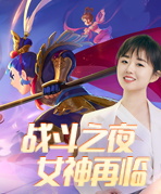 ������ս��֮ҹ