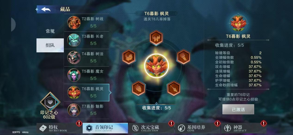 斗魔骑士游戏攻略：首领印记和次元宝藏的系统加成解析