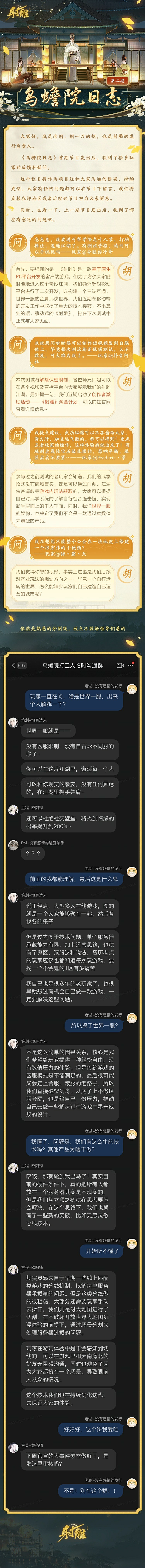 乌蟾院第二期~1