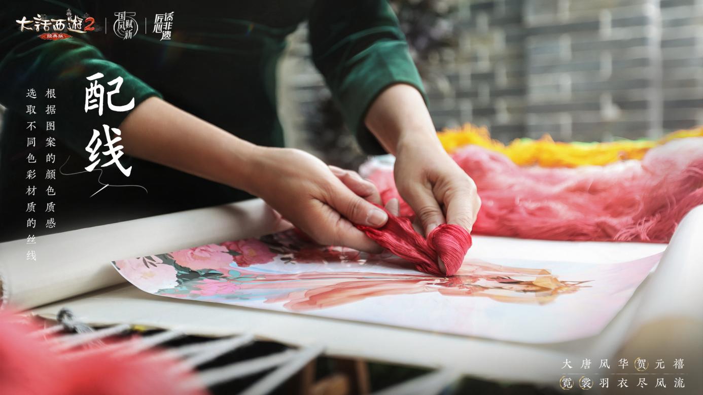 携手国家级非物质文化遗产(蜀绣)代表性传承人孟德芝,将大话时装中的