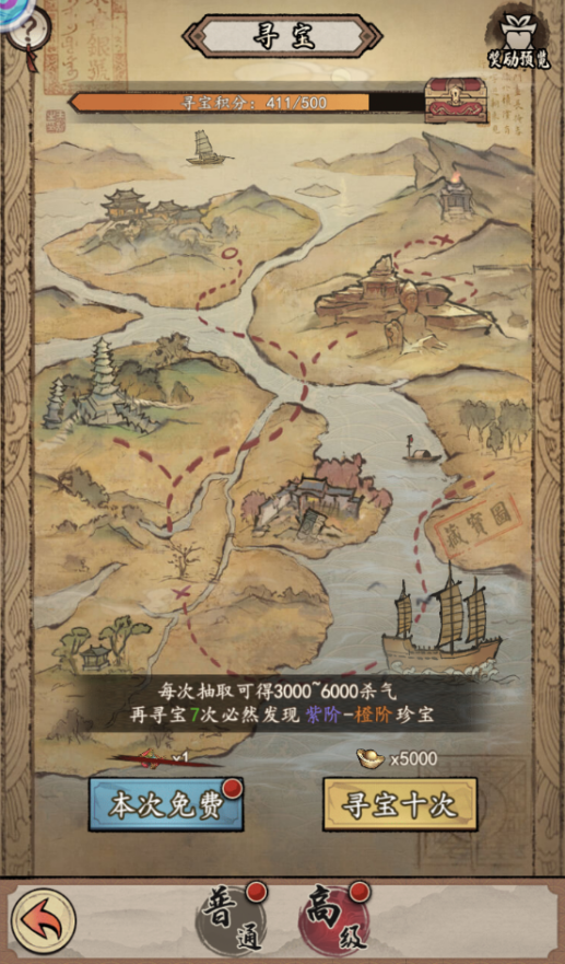 《我的神功》之奇珍攻略
