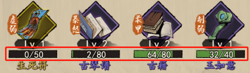 《我的神功》之奇珍攻略