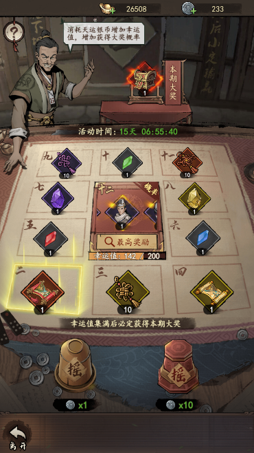 《我的神功》之奇珍攻略