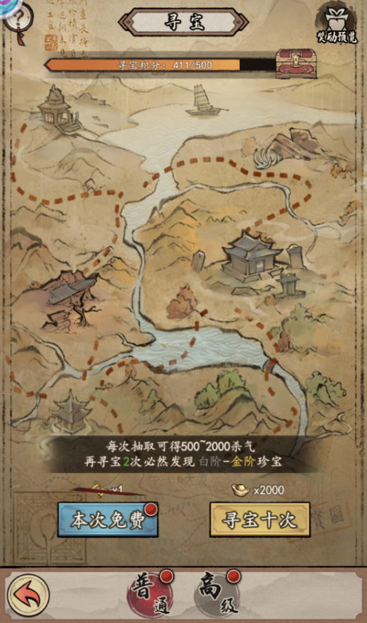 《我的神功》之奇珍攻略