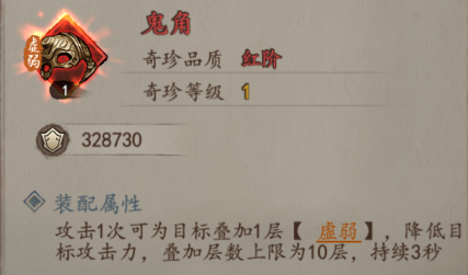 《我的神功》之奇珍攻略