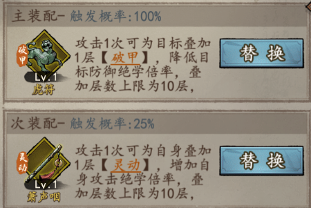 《我的神功》之奇珍攻略