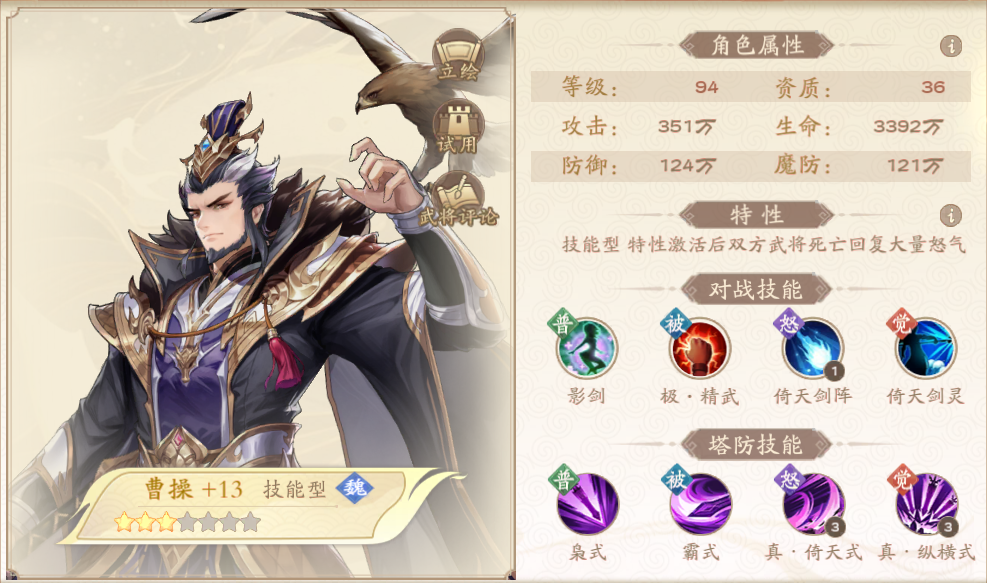 【塔防攻略站】拥有金将后,该如何搭配超强阵容?
