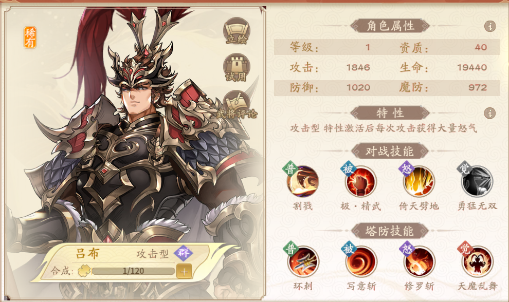 【塔防攻略站】拥有金将后,该如何搭配超强阵容?