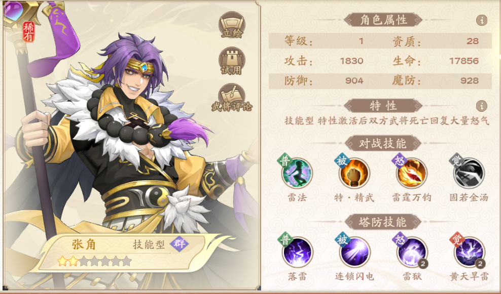 【塔防攻略站】前期只有红将阵容应该如何搭配？