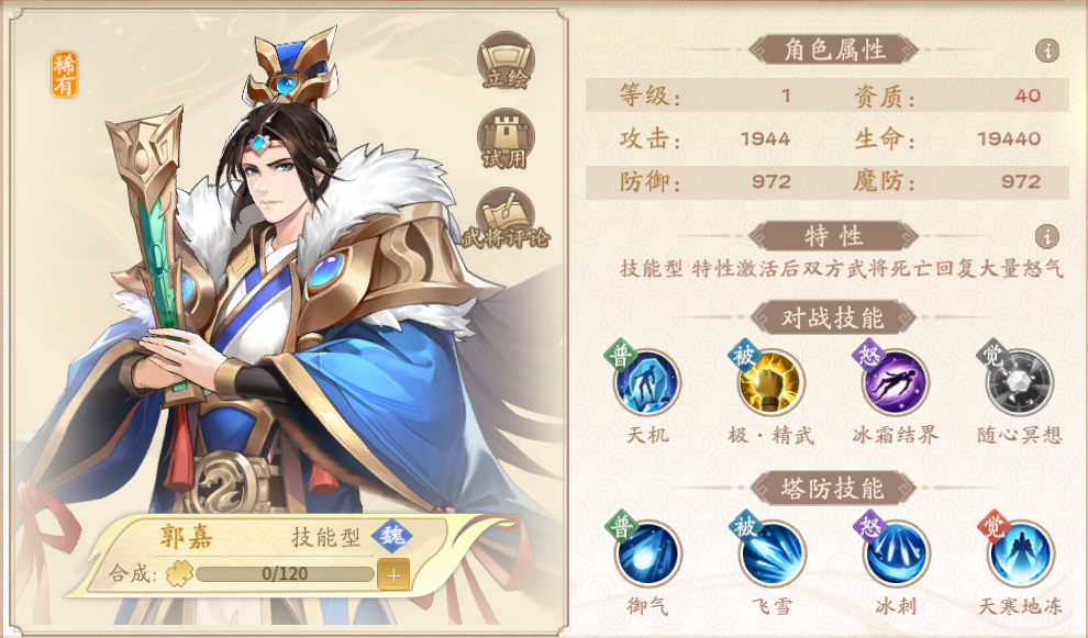 【塔防攻略站】拥有金将后,该如何搭配超强阵容?