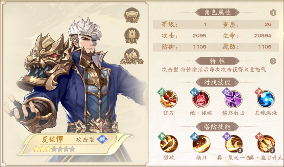 【塔防攻略站】前期只有红将阵容应该如何搭配？